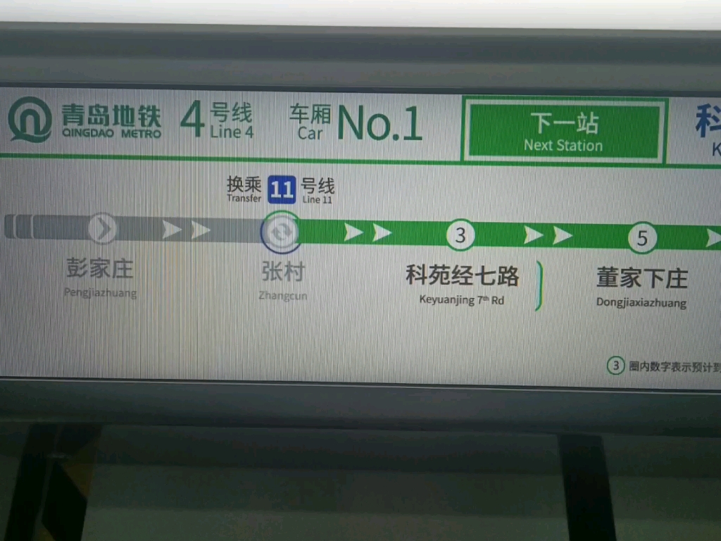 【青岛地铁】永远的11号线