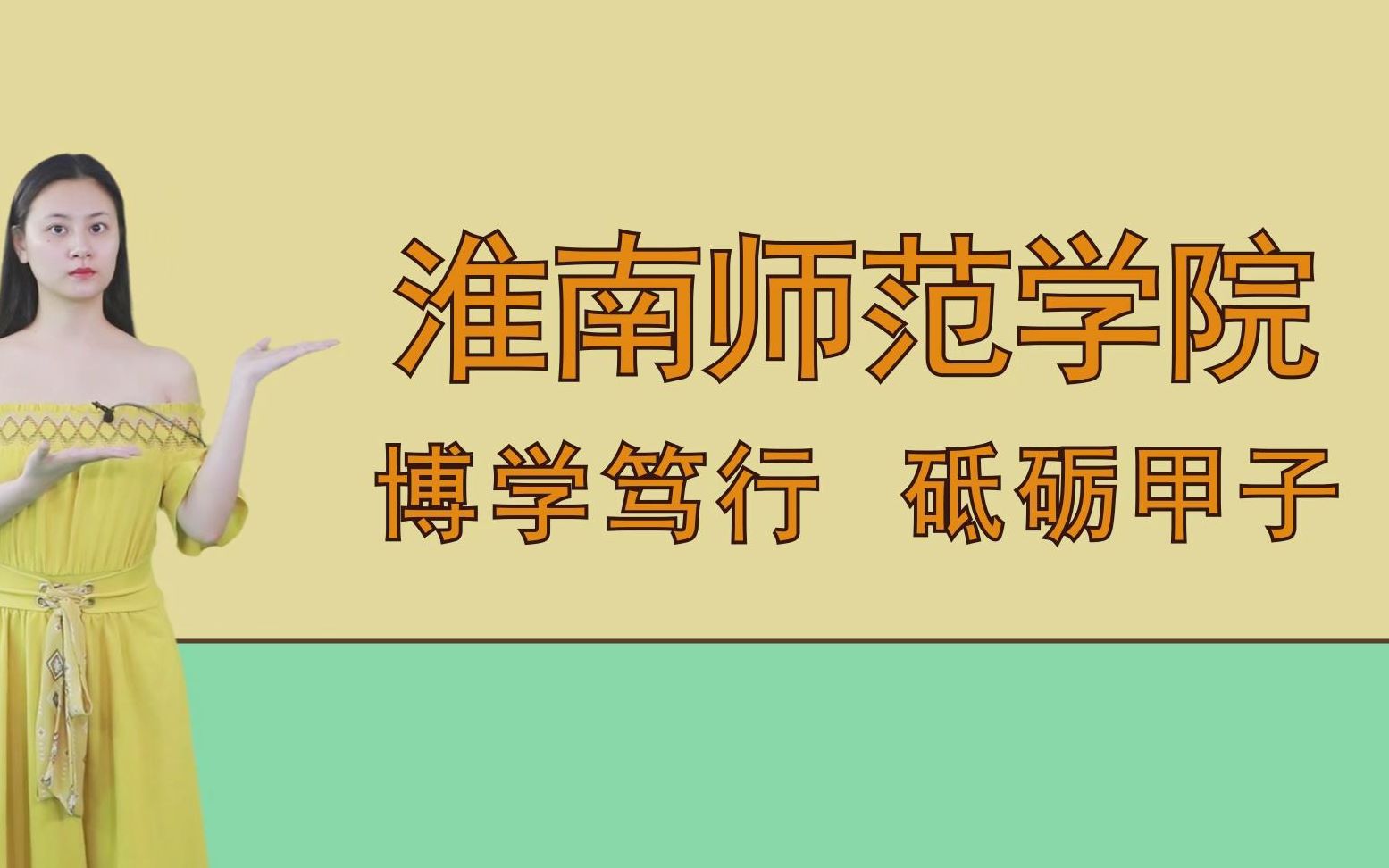 淮南师范学院哔哩哔哩bilibili