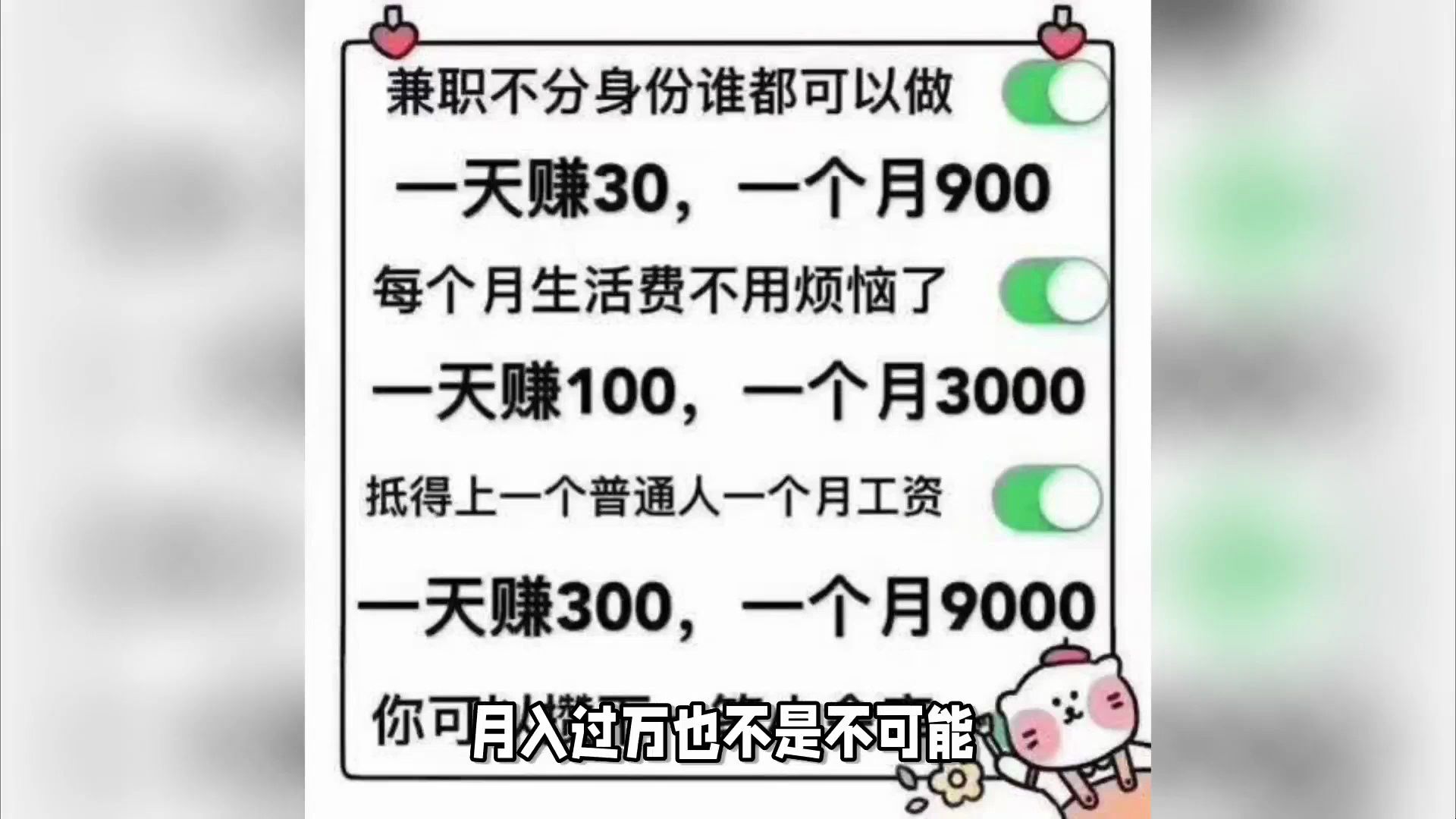 适合在家做的6个副业推荐!每月稳定2000+【经验分享】哔哩哔哩bilibili