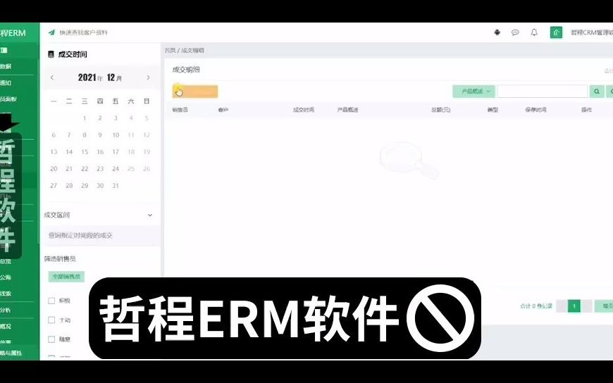 制造业生产管理软件开发定制软件厂商哔哩哔哩bilibili