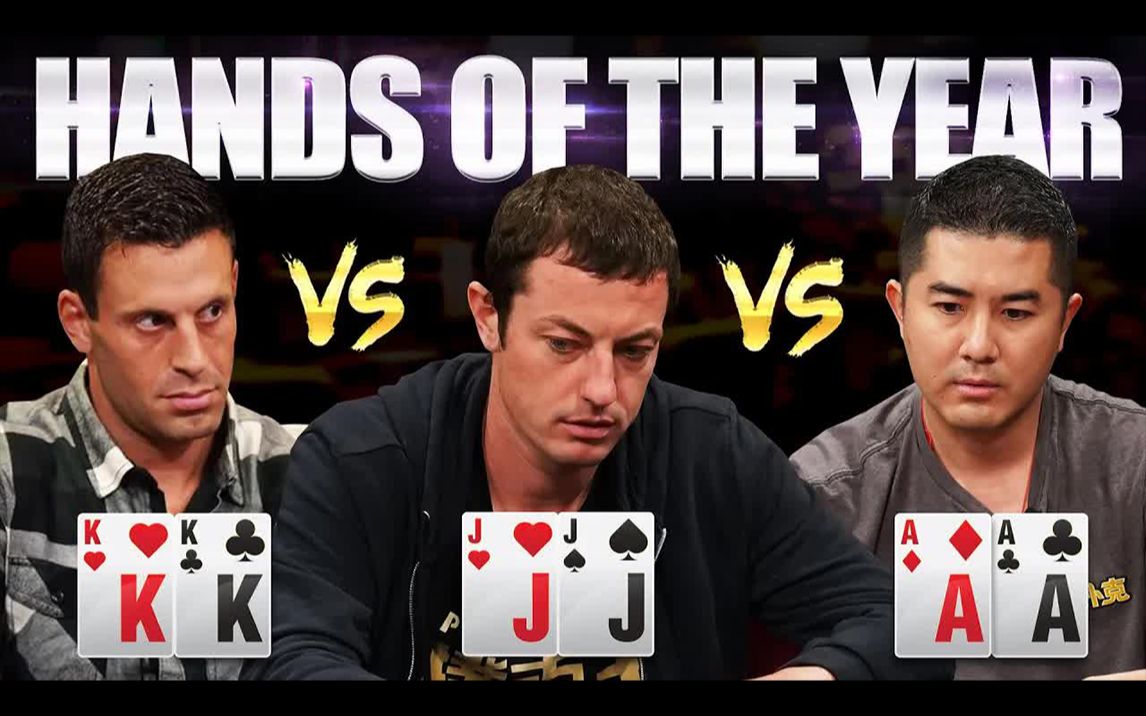 德州扑克 2021年最精彩的十手牌 hustler casino