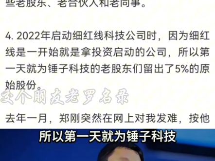 罗永浩回应郑刚,摆事实讲道理,讲逻辑,郑刚这是要瑟瑟发抖了,然后老罗带货五虎金骏眉,109元2罐500克,免费试喝50克,送茶具.哔哩哔哩bilibili