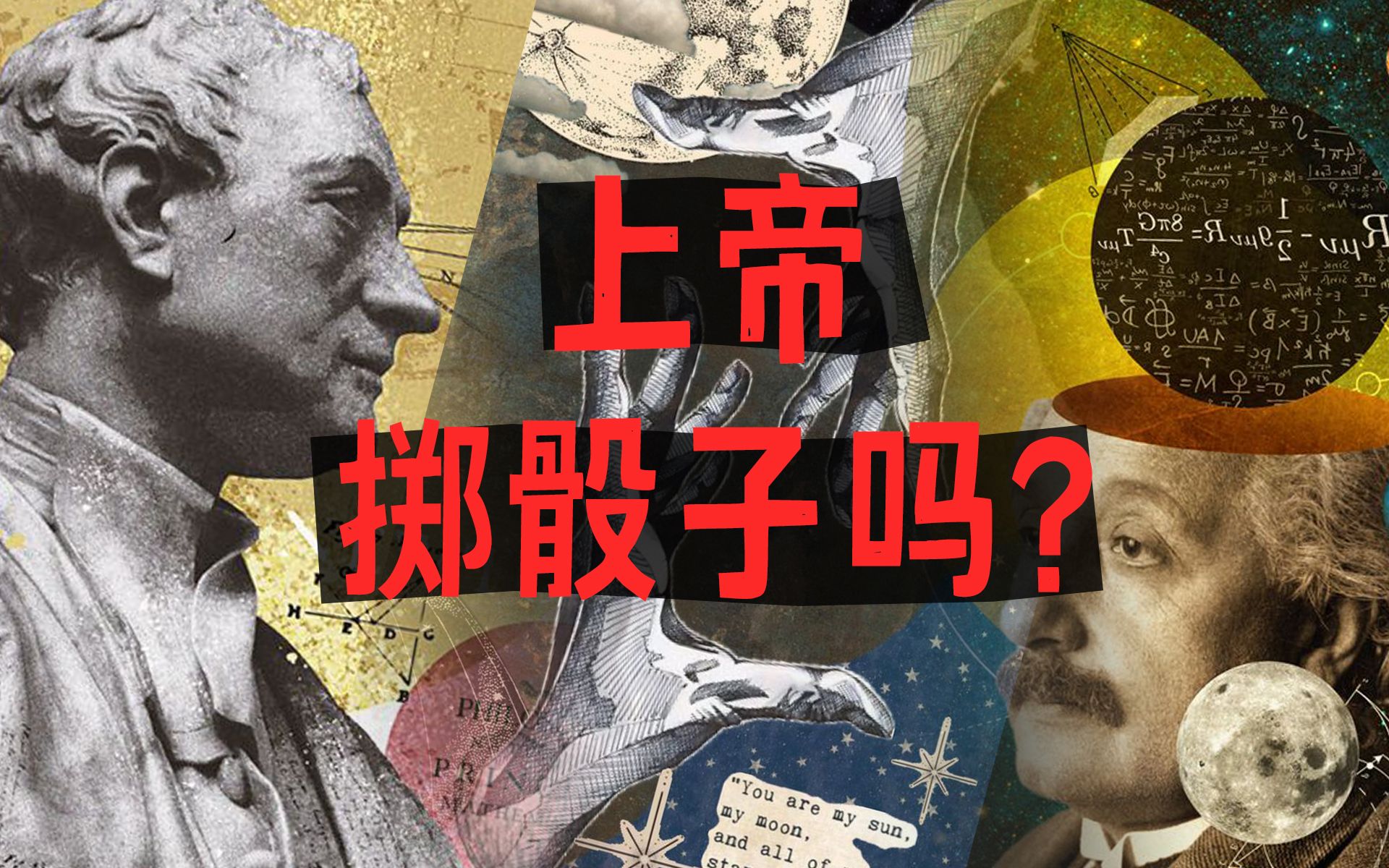 光,到底是什么?数百年科学争论史!哔哩哔哩bilibili