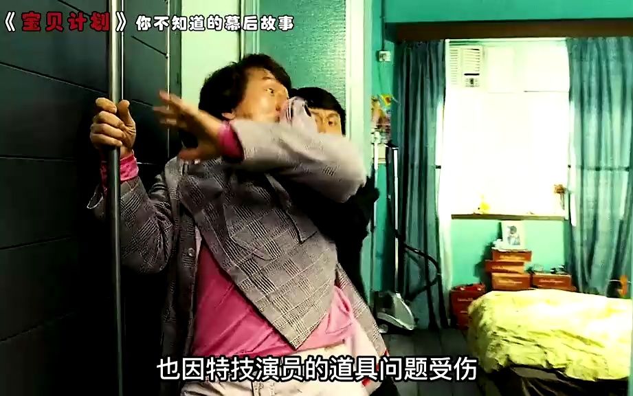 在拍摄《宝贝计划》时:小宝贝的妈妈曾请求导演不要继续拍了!哔哩哔哩bilibili