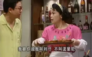 Video herunterladen: 刘寸d饭，呢滴饭係刘寸噶，刘寸饭嚟啦，刘寸饭~