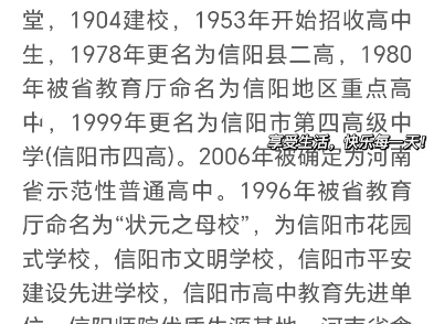 招聘15人!事业编制!信阳市第四高级中学教师招聘!teacher应聘站哔哩哔哩bilibili