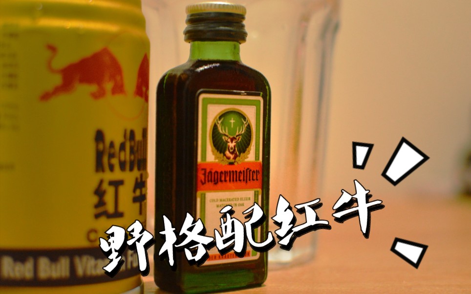 冰野格配红牛一口小脸红彤彤