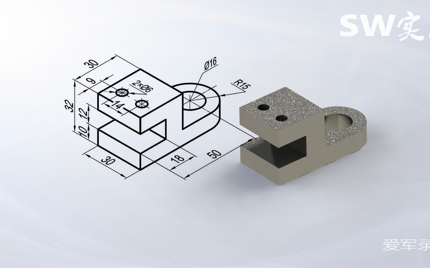 SolidWorks教程SW实战营基础入门轴测图零件绘制3哔哩哔哩bilibili