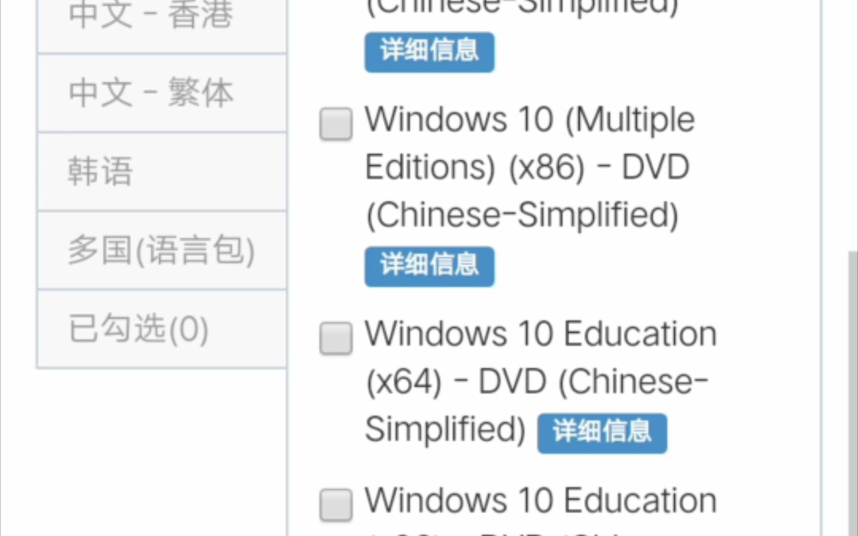 MSDN使用教程(手机版)哔哩哔哩bilibili