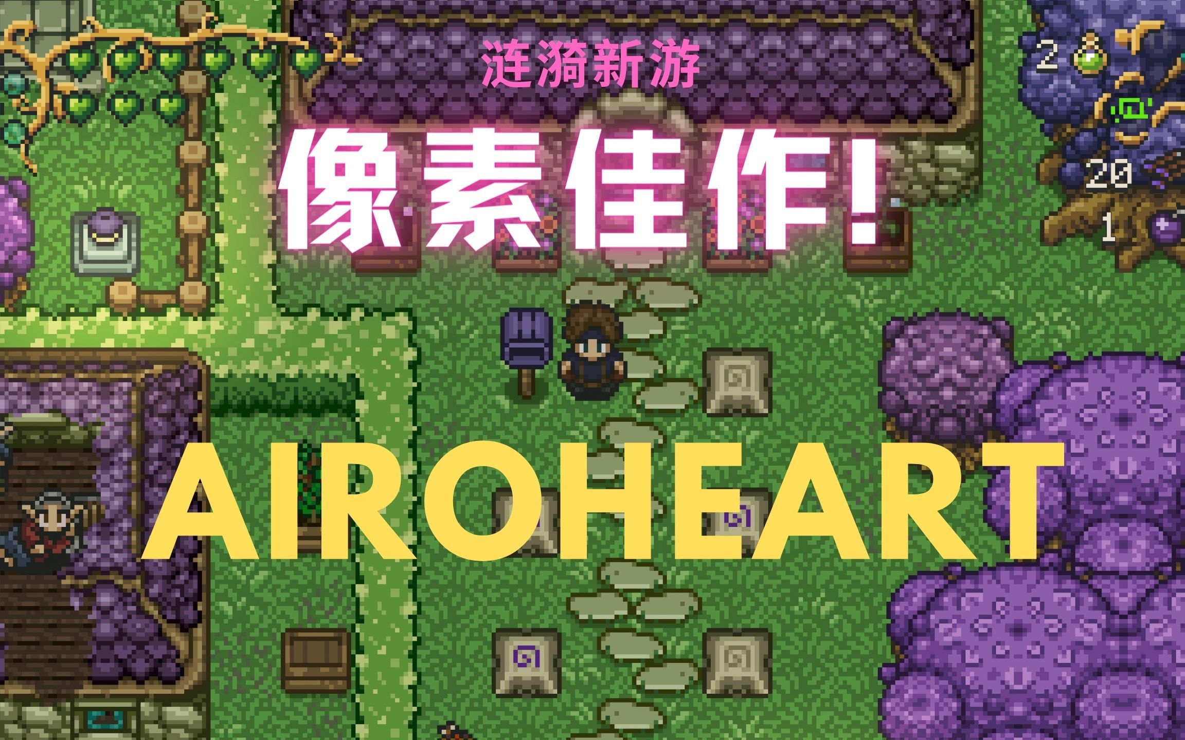 [图]《Airoheart》第六期 坐龟龟 炸龟龟 救龟龟