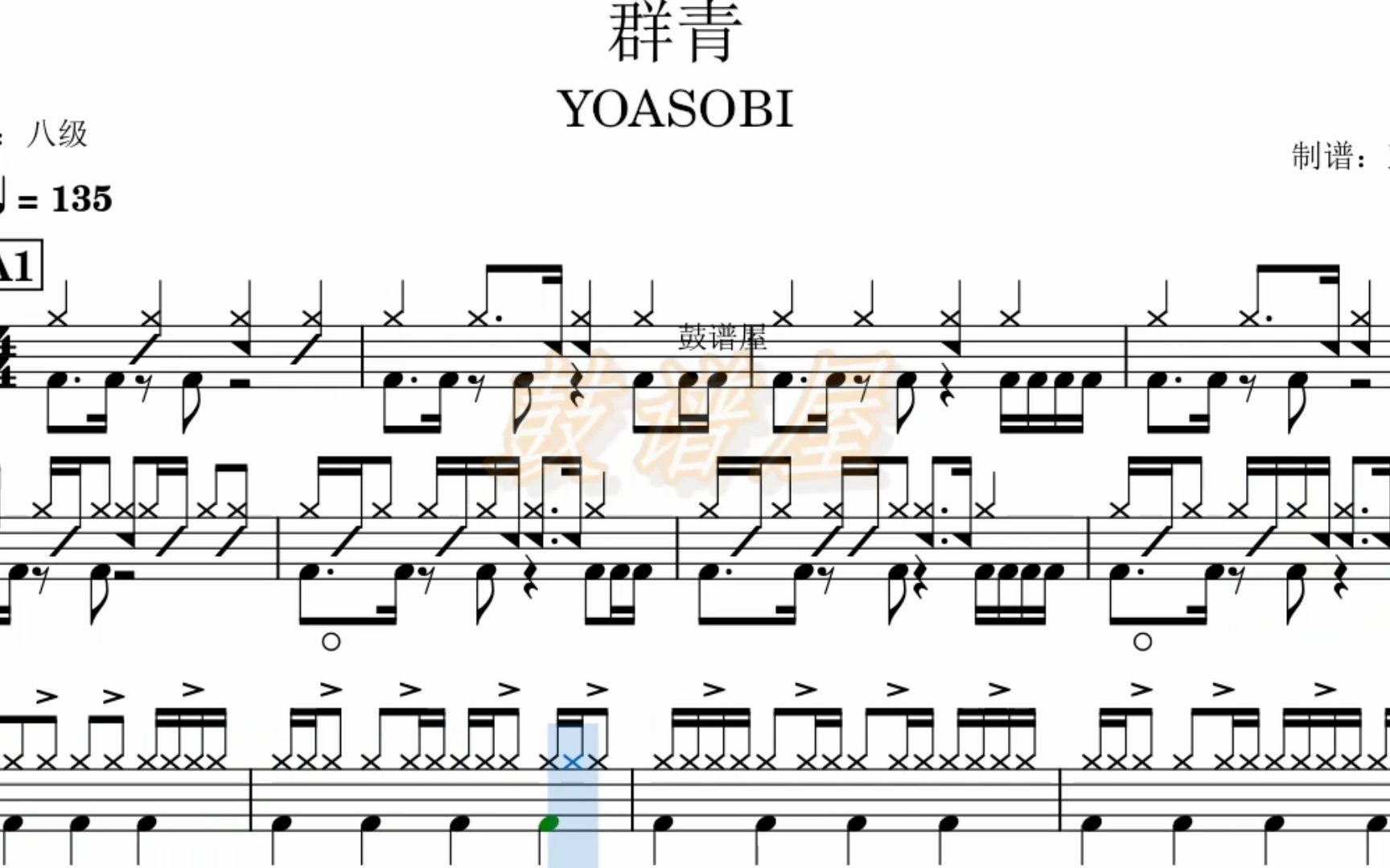 YOASOBI群青吉他谱图片
