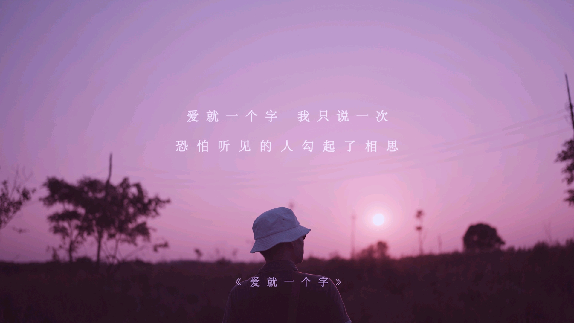 爱就一个字索尼fx3最新适马3514不在健身马了拍呼吸效应自导自演