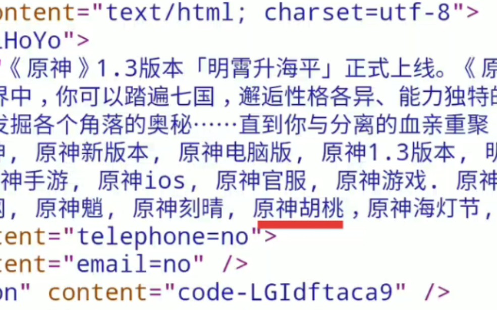 原神胡桃稳了绝对稳了,不对你进来打我(官网源码)哔哩哔哩bilibili