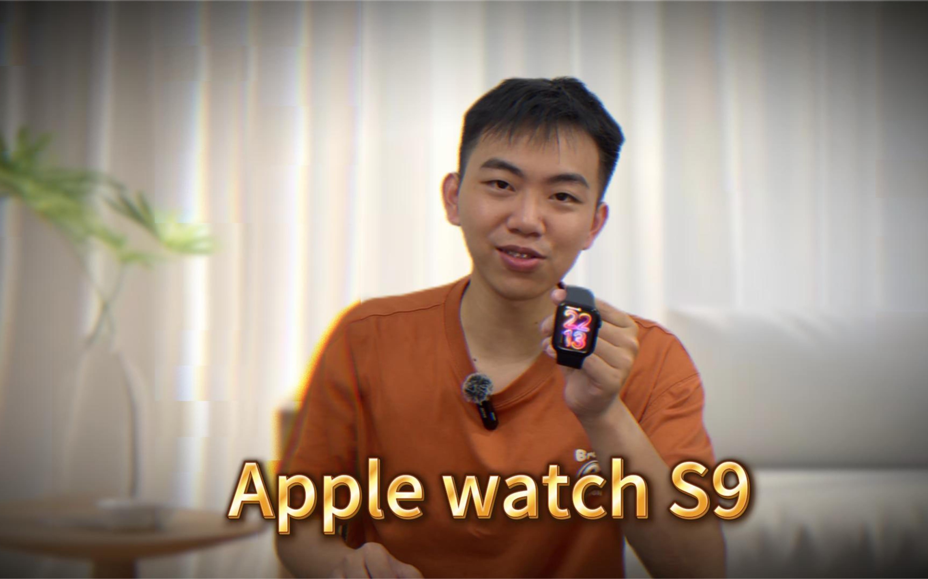 Apple Watch S9 全面评测,这一代又是挤牙膏吗? Apple watch S9使用感受如何?哔哩哔哩bilibili