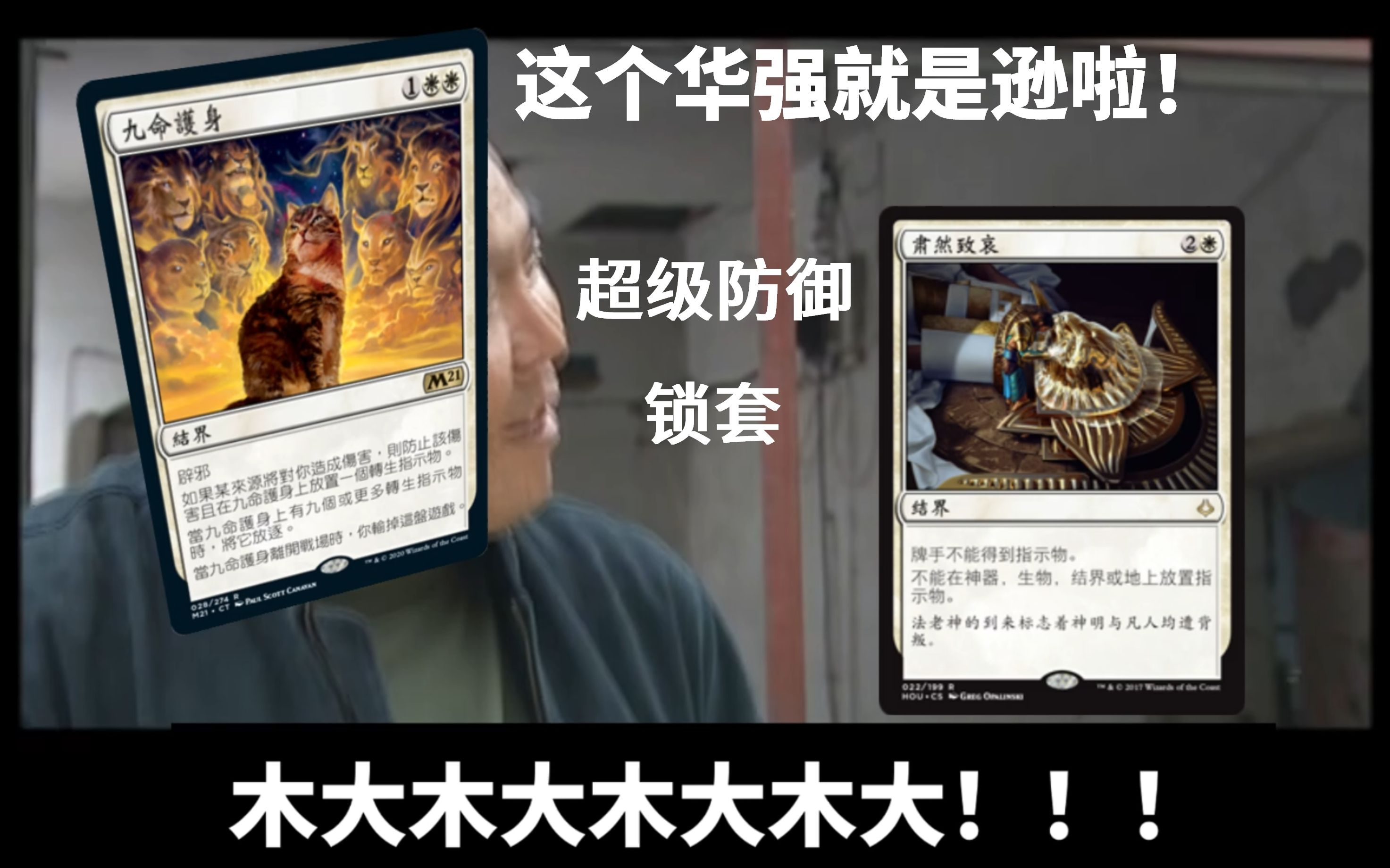 mtga恶心人套牌之:锁到对面出什么牌都没用的黑白锁,生物套的爹桌游棋牌热门视频