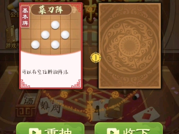 全民象棋杀合集30⚡️