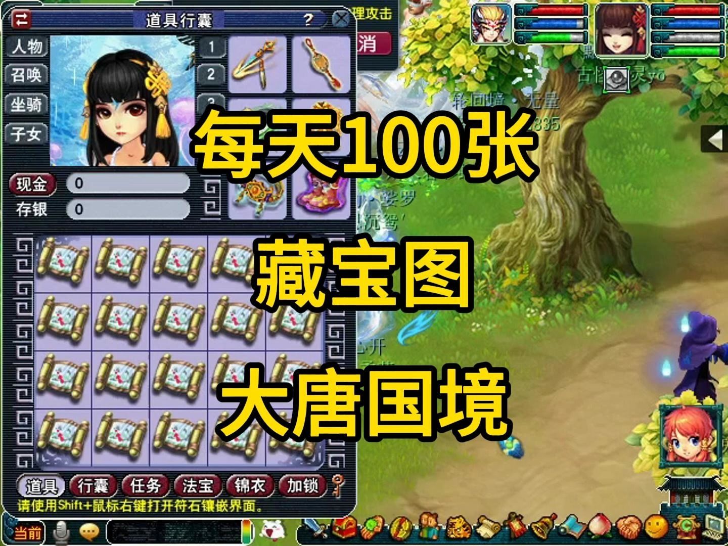 梦幻西游:记录每天挖100张藏宝图的第11天