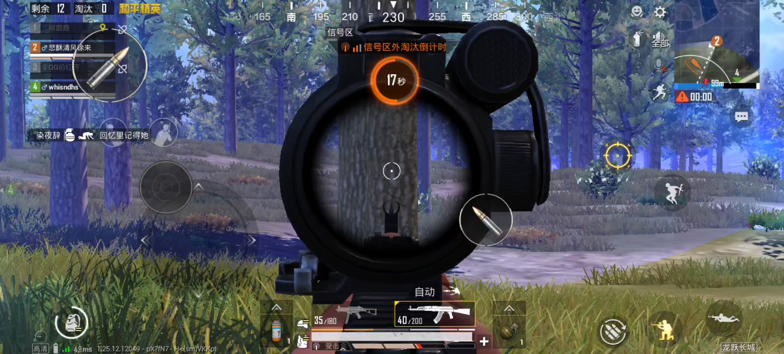 和平精英游戏集锦212