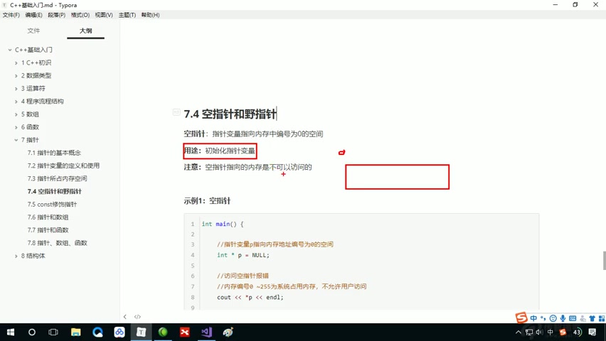 [C++] 匠心之作 从0到1入门学编程 指针 空指针哔哩哔哩bilibili