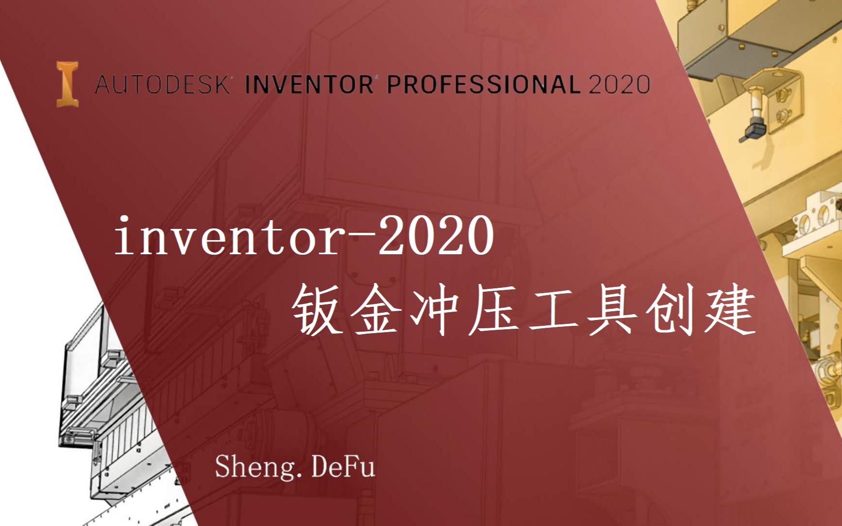 inventor钣金冲压工具创建哔哩哔哩bilibili