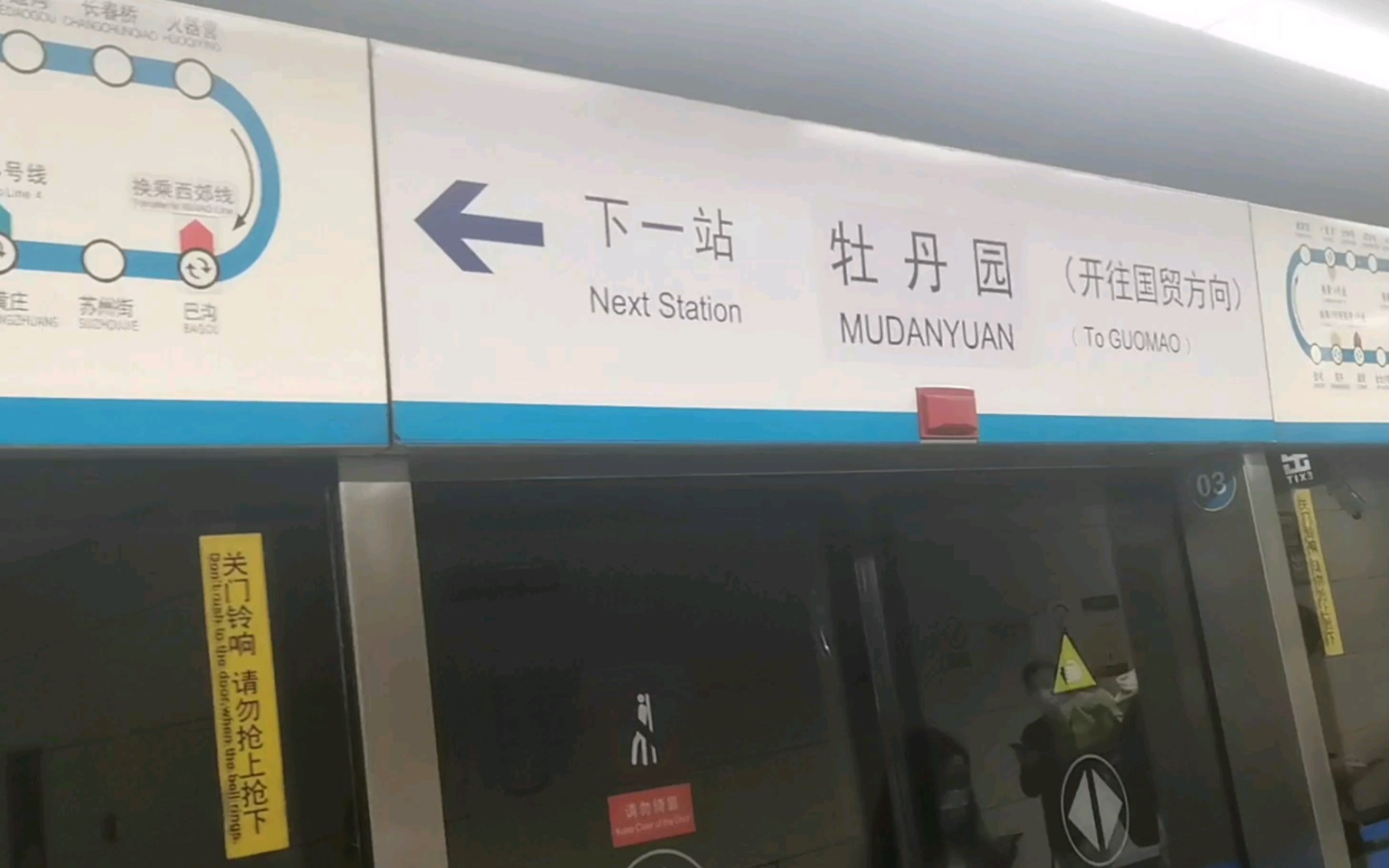 【探访】封闭站改造中的西土城站