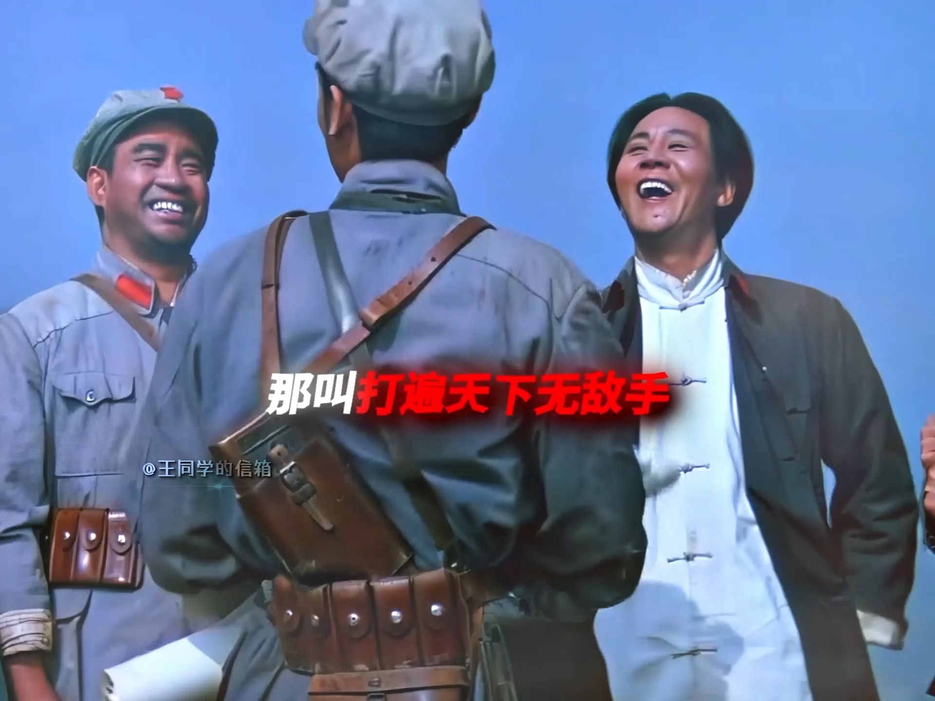 他一直都在，从未离去，因为他说过人民万岁！