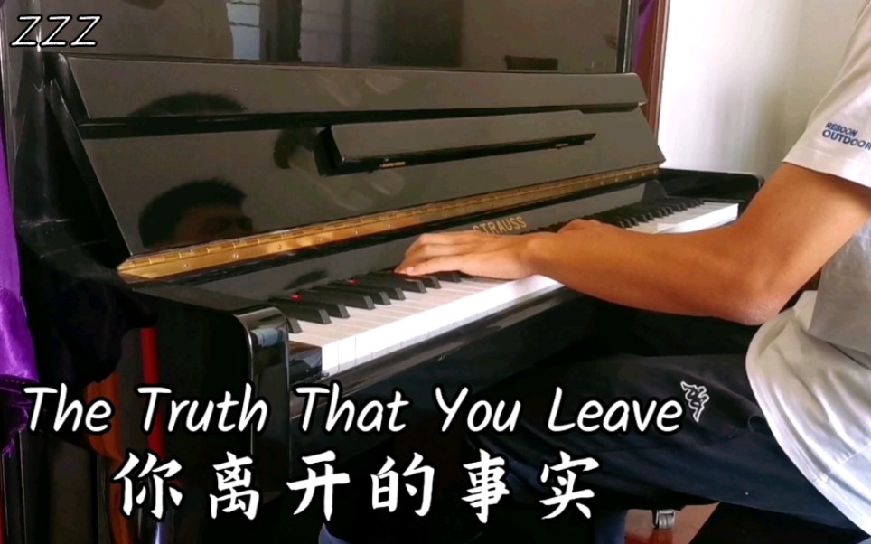 [图]【钢琴】The Truth That You Leave（你离开的事实）-演奏