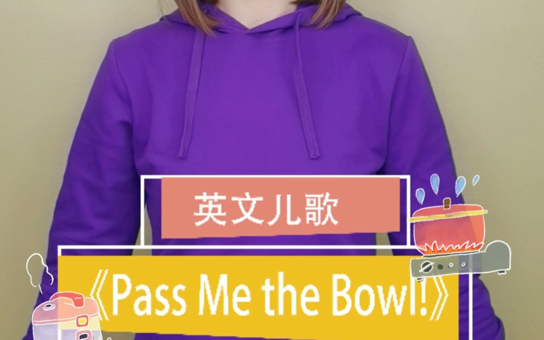 Pass me the bowl] #英语律动 #英语启蒙 #英语儿歌 OK~OK~宝贝,递给我一个碗吧!哔哩哔哩bilibili