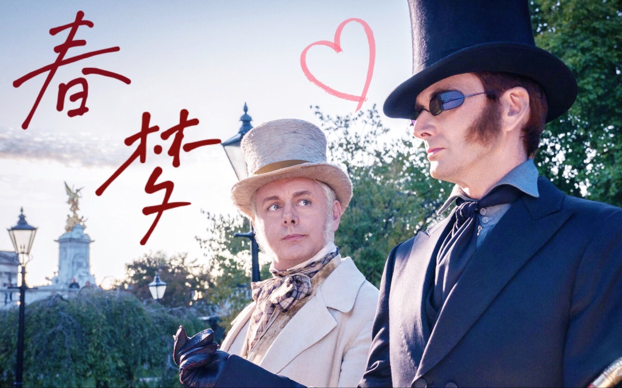 【欧美群像】wildest dreams|73|都给我进来做梦