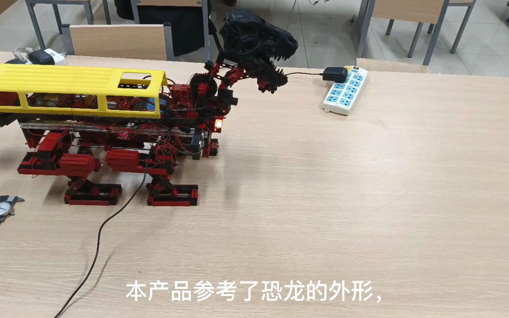 机创大赛慧鱼组-机械仿生恐龙