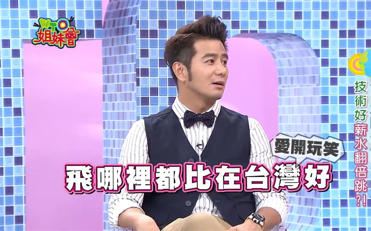 台湾综艺台湾明星去大陆录综艺因片酬多非常愿意被整沈阳女孩大陆物价