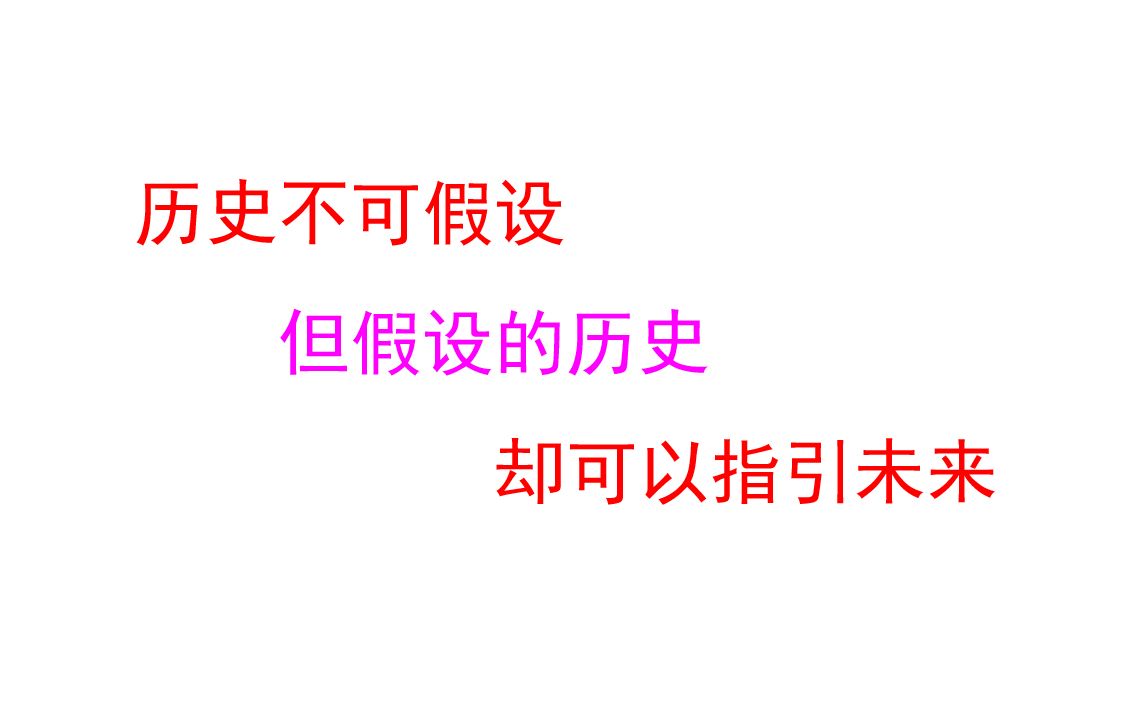 缺少<思考>指引的历史、地理,21世纪的“八股文”(新八股文)?哔哩哔哩bilibili