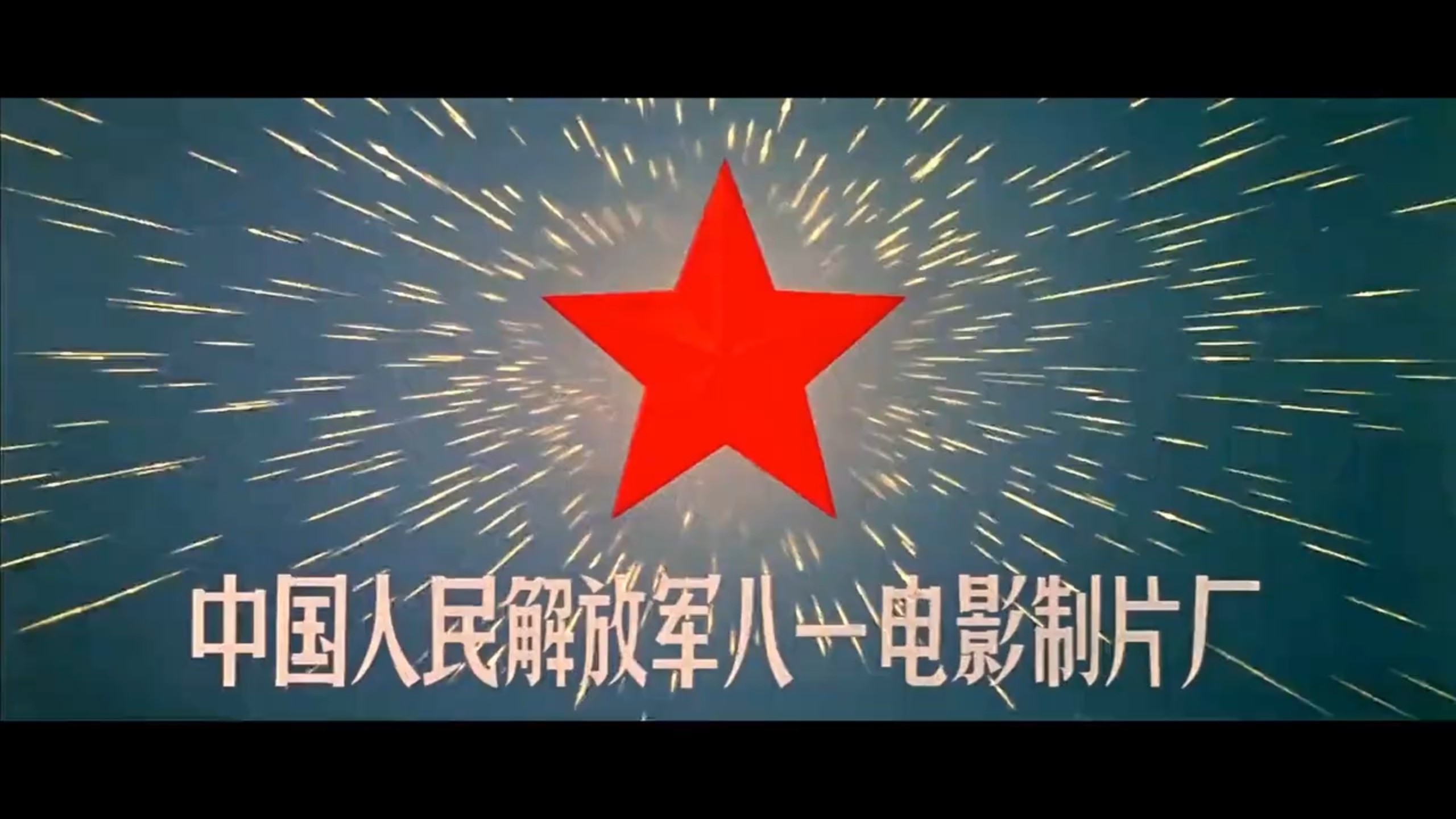 四渡赤水