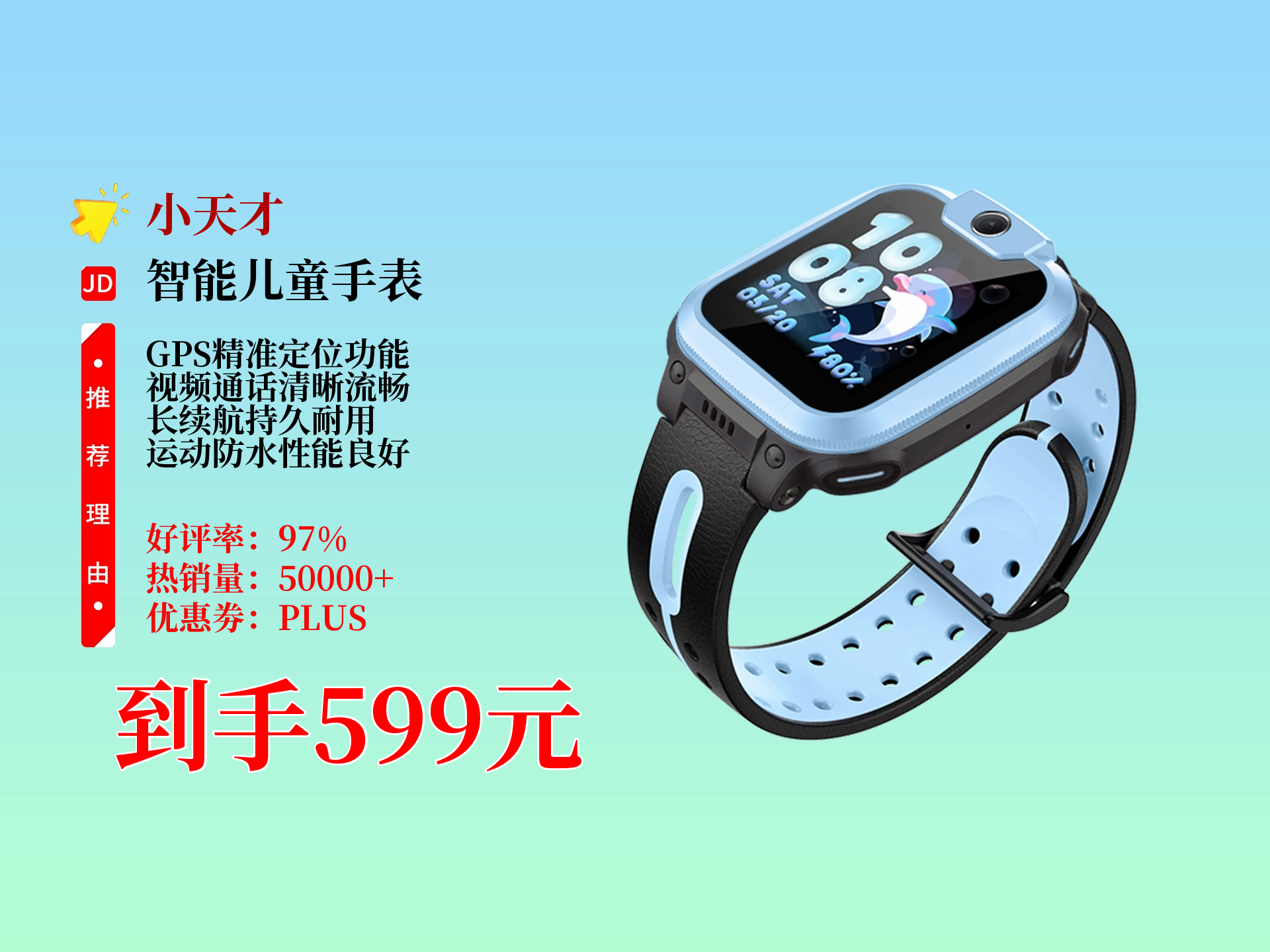 599元速发小天才电话手表q2a天镜蓝!
