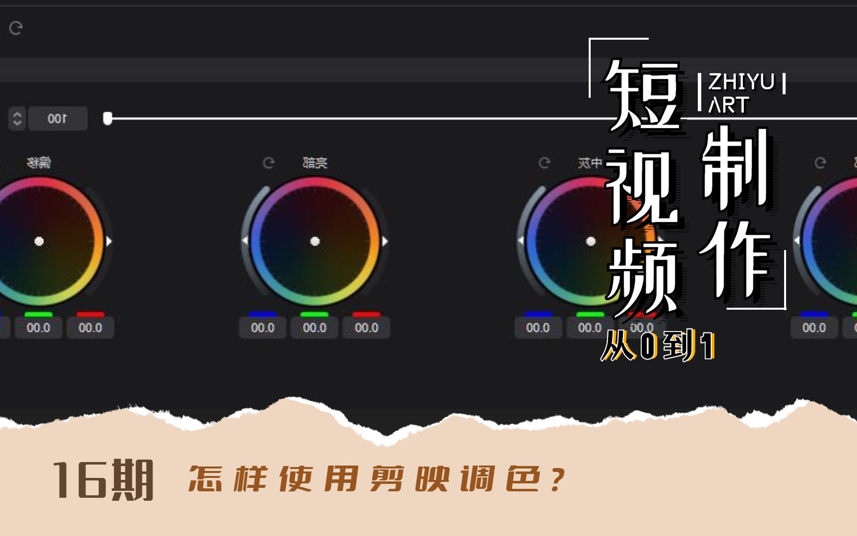 使用剪映调色全流程,LUT HSL调色全在这里!哔哩哔哩bilibili