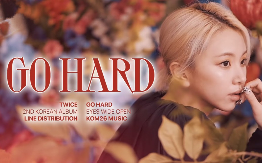 [图]【TWICE】GO HARD·时长分配