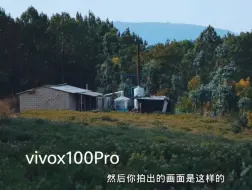 Download Video: vivox100Pro教学：这叫画面空间感！