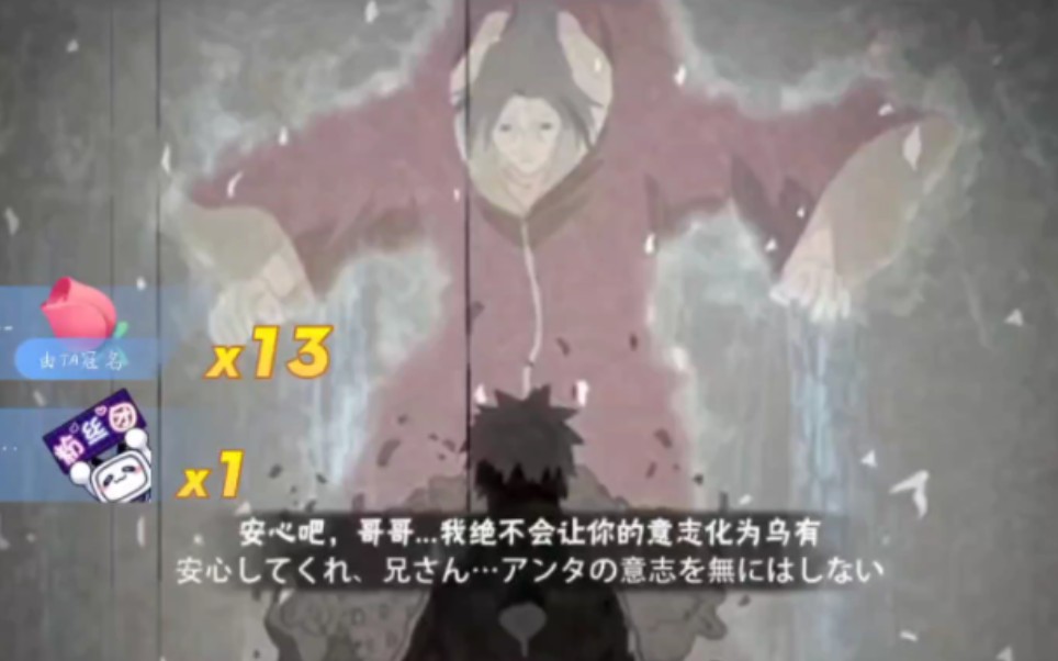 永恒万花筒佐助彩蛋