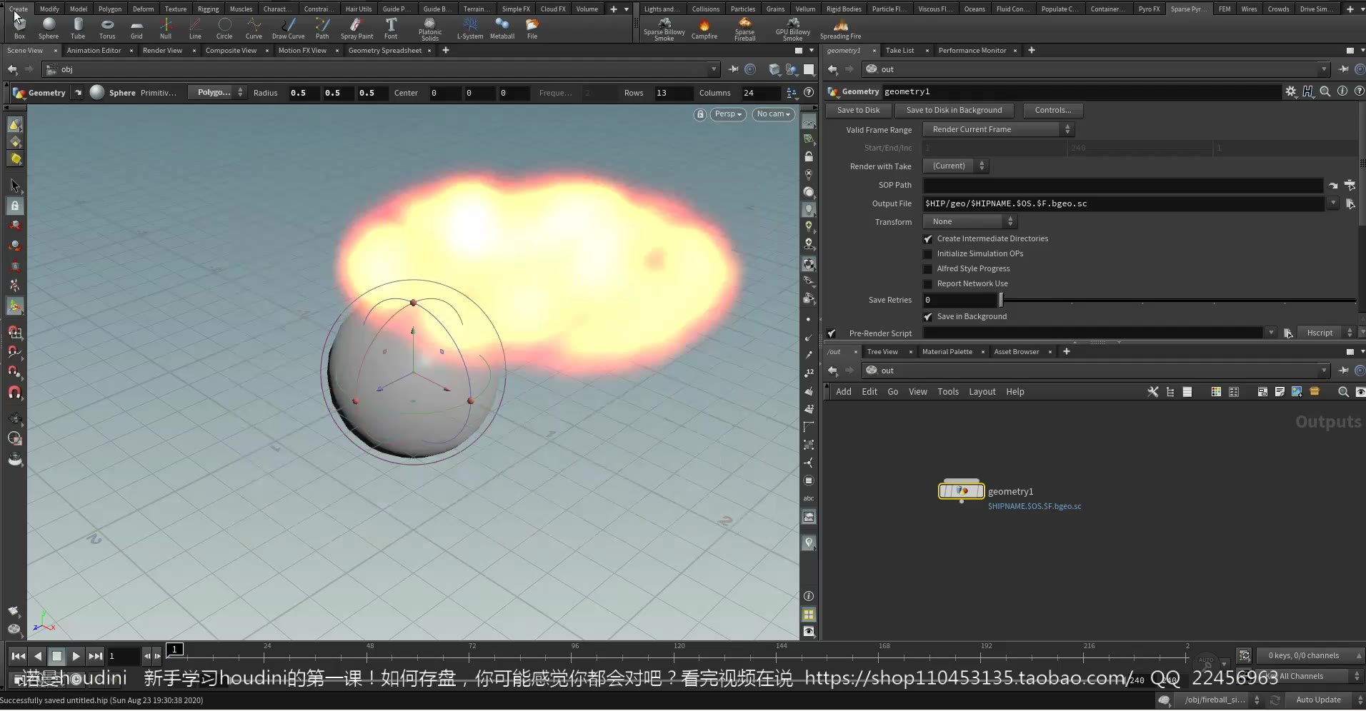 诺曼houdini 新手学习houdini的第一课!如何存盘你确定你都会?看完视频在说哔哩哔哩bilibili