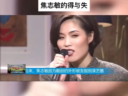 【国乒唯一体面大女主】焦志敏