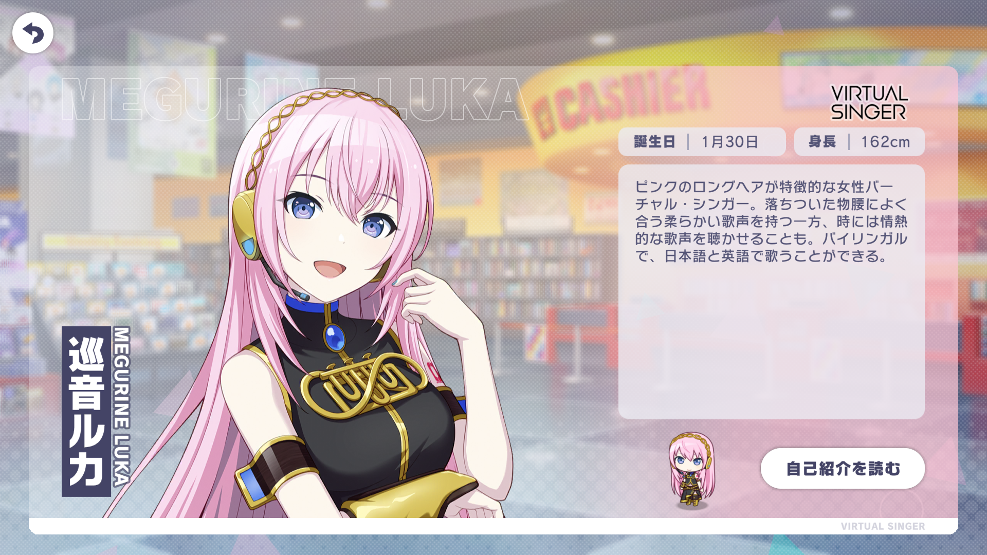 【pjs字幕组】角色自我介绍 3周年版 巡音流歌【世界计划 多彩舞台】