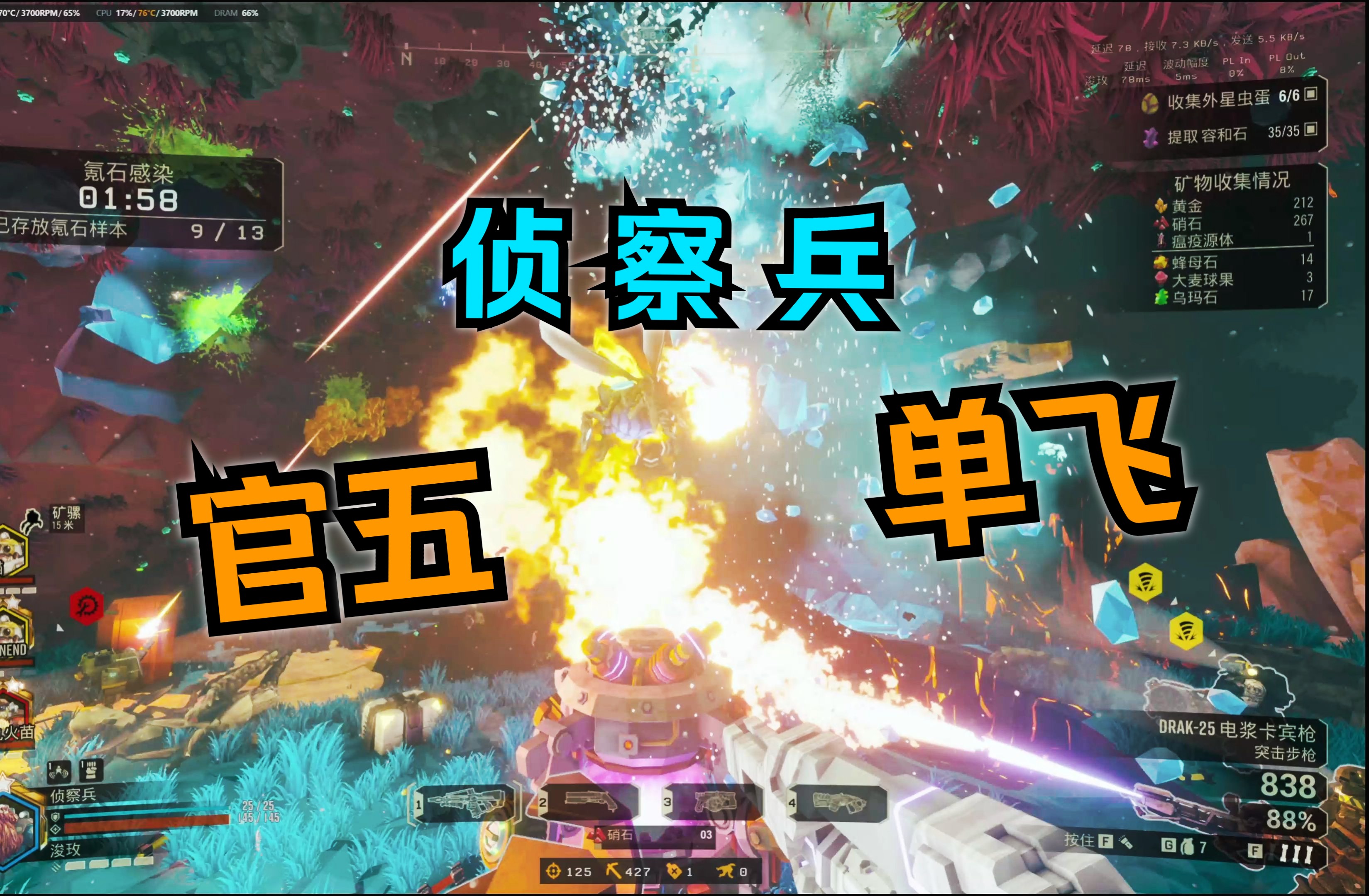 《深岩银河:下潜》初尝超大弹壳,侦察官五单飞~p21