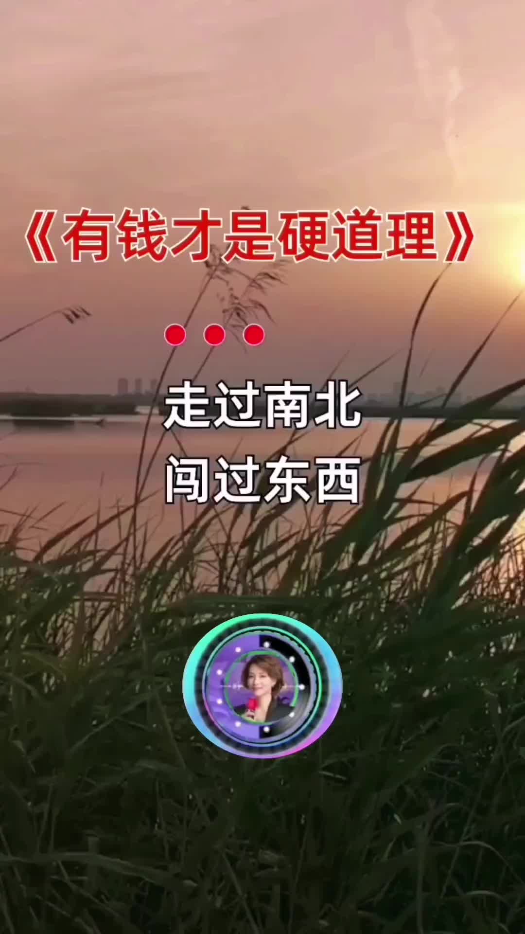 有钱才是硬道理