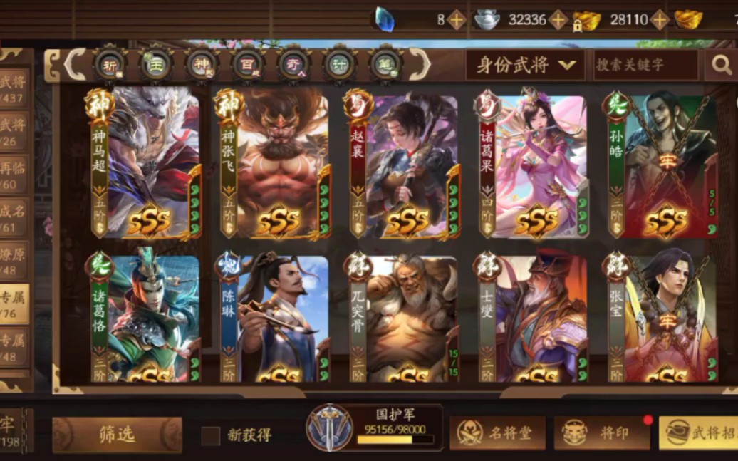 三国杀十周年 神张飞神马超卢奕 张璇管宁滕公主 详情看评论