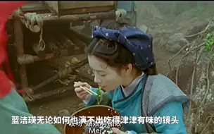 Video herunterladen: 拍《大话西游》时周星驰让蓝洁瑛用大碗吃饭，来彰显差别感，让人印象深刻！