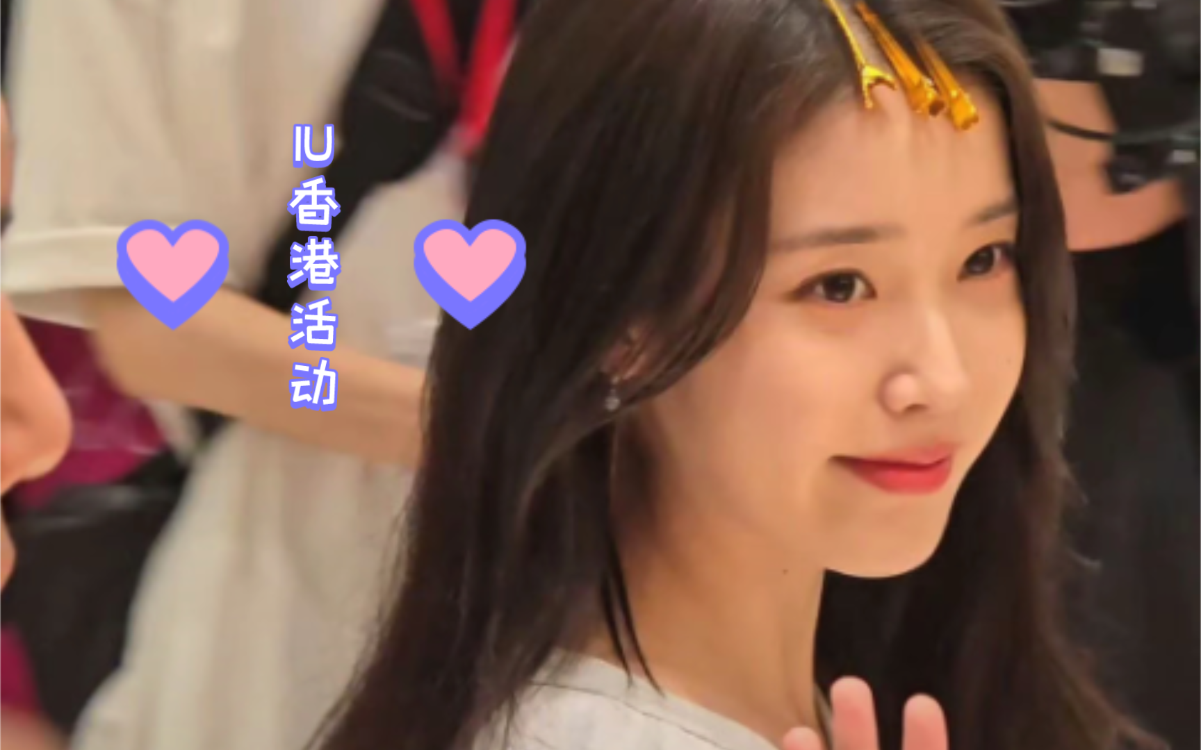 【IU】闪现香港商场活动真的太美啦哔哩哔哩bilibili