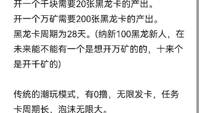 趣助农龙版火爆全网GMV热门视频