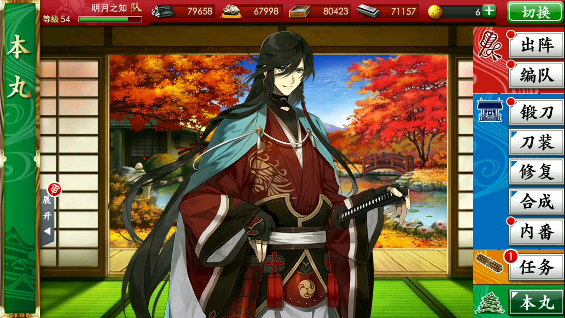 刀剑乱舞 堀川国广的极化开门语音_哔哩哔哩 (゜-゜)つロ 干杯~-bili