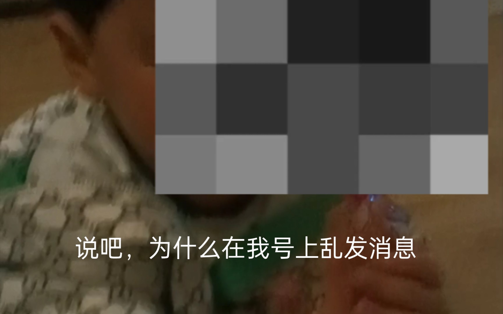 [图]向全网被我弟骚扰的人道歉