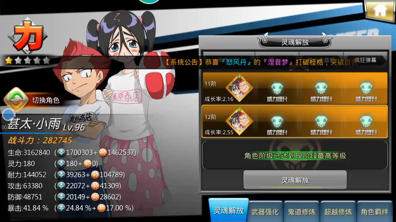 甚太·小雨の技能展示【死神觉醒&无限纷争】_哔哩哔哩_bilibili